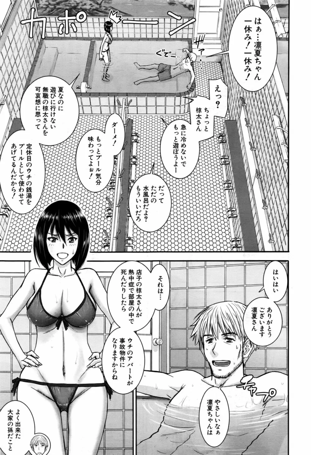 COMIC 夢幻転生 2016年10月号 Page.280