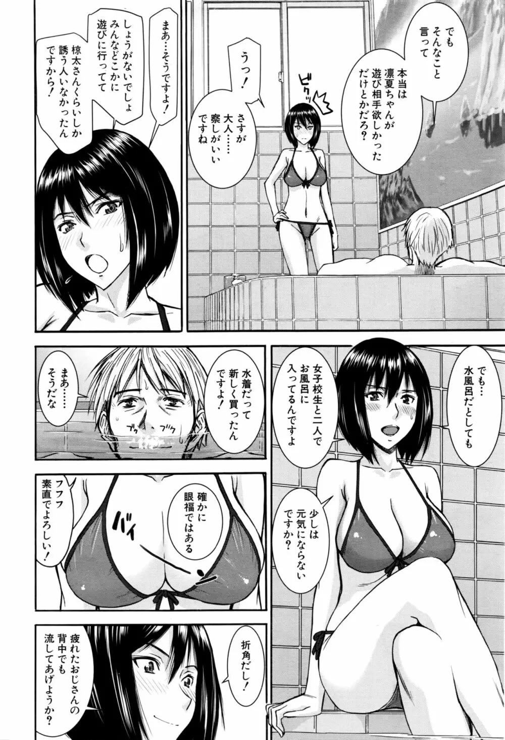 COMIC 夢幻転生 2016年10月号 Page.281