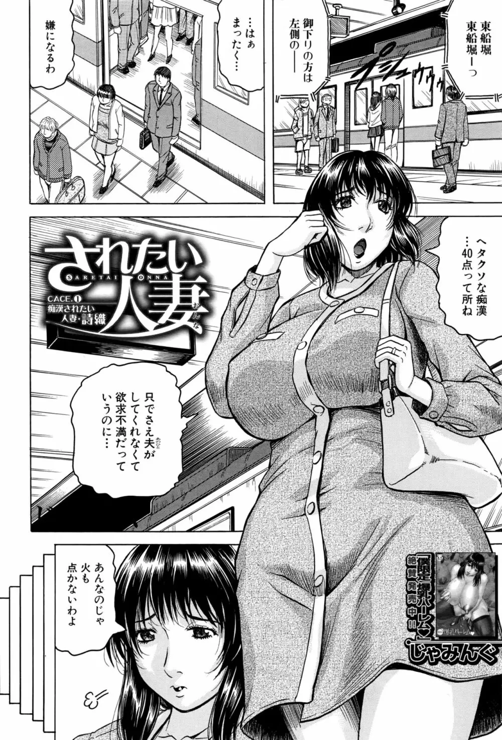 COMIC 夢幻転生 2016年10月号 Page.313