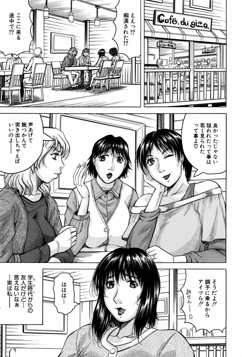 COMIC 夢幻転生 2016年10月号 Page.314