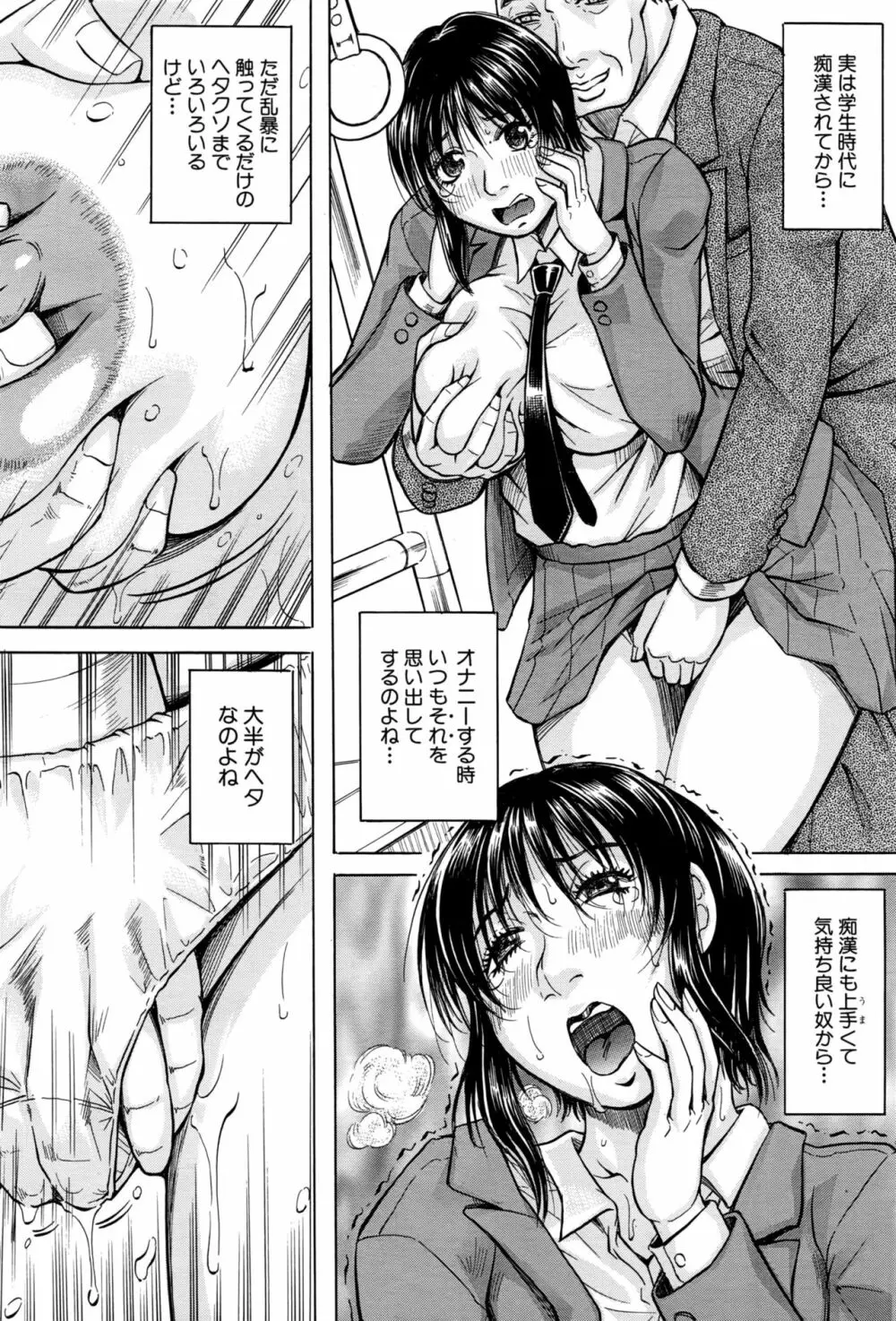 COMIC 夢幻転生 2016年10月号 Page.315