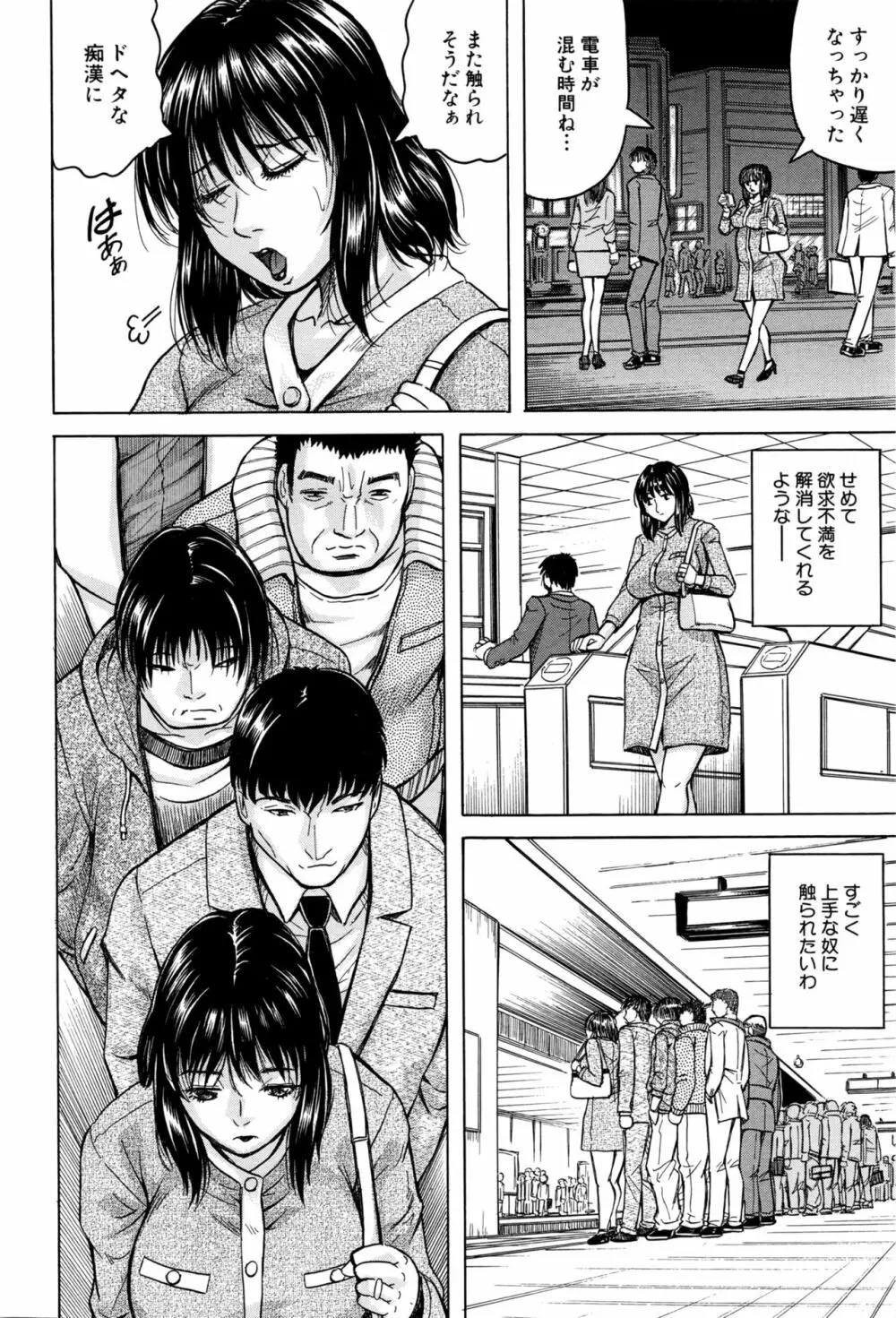 COMIC 夢幻転生 2016年10月号 Page.317