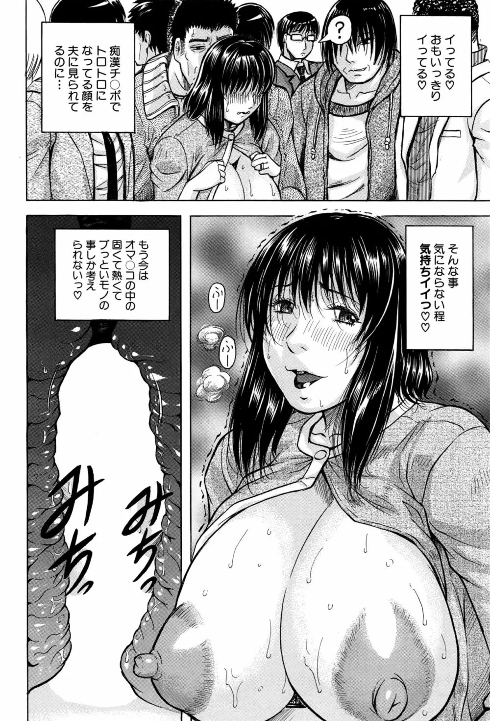 COMIC 夢幻転生 2016年10月号 Page.335