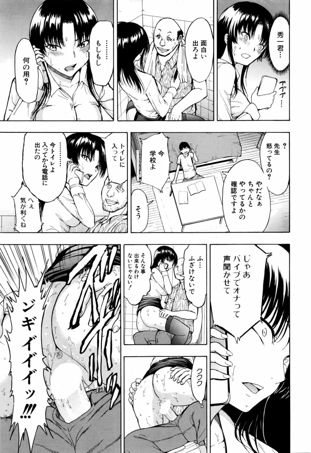 COMIC 夢幻転生 2016年10月号 Page.370