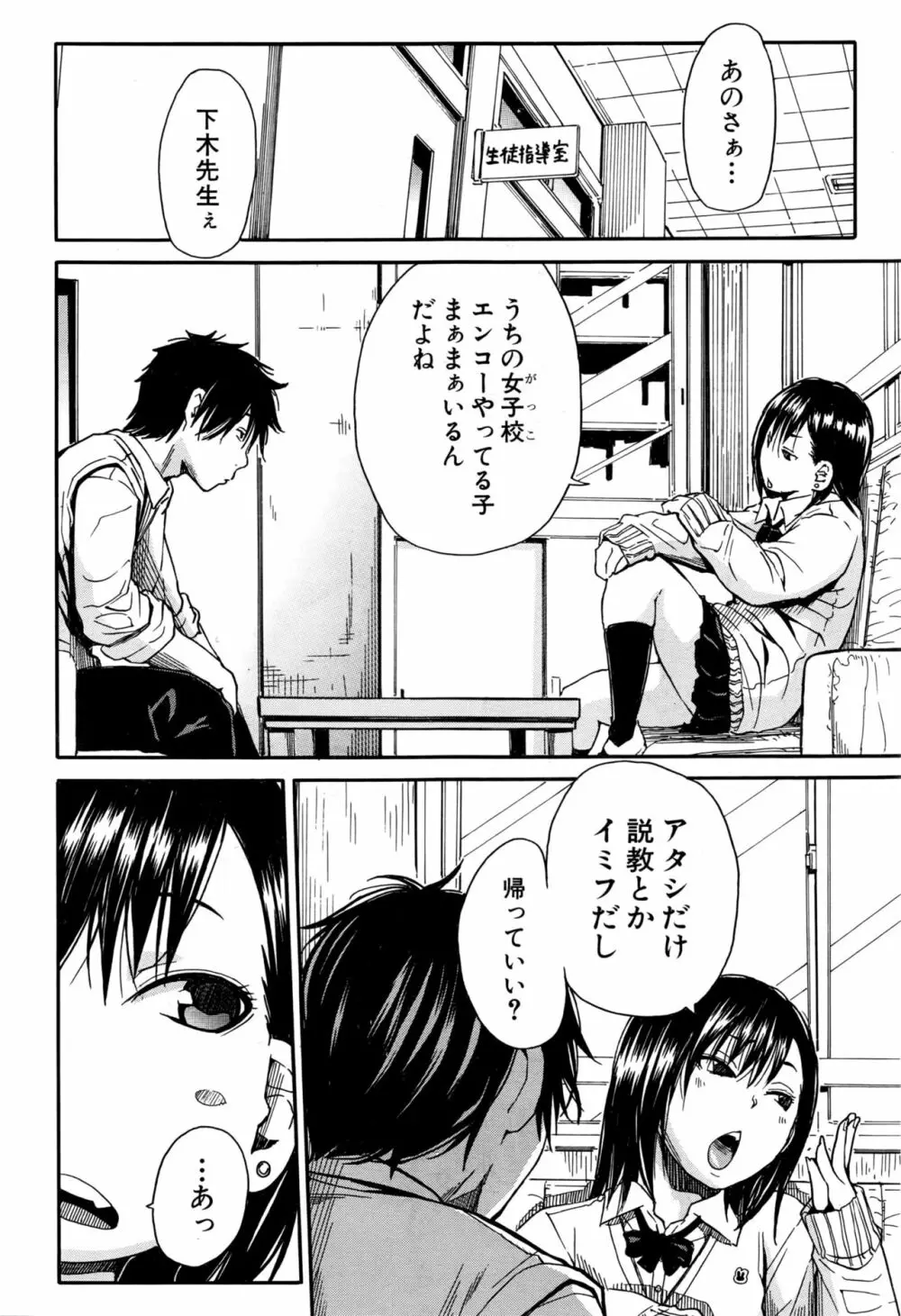 COMIC 夢幻転生 2016年10月号 Page.389