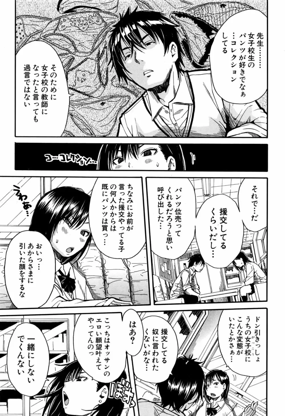 COMIC 夢幻転生 2016年10月号 Page.392