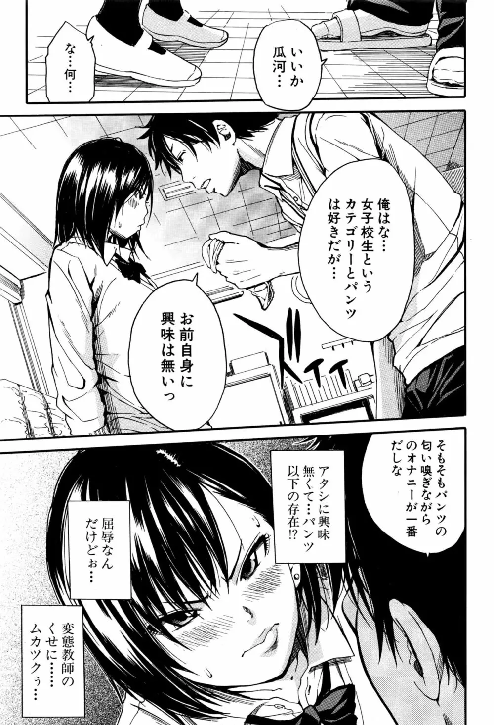 COMIC 夢幻転生 2016年10月号 Page.400