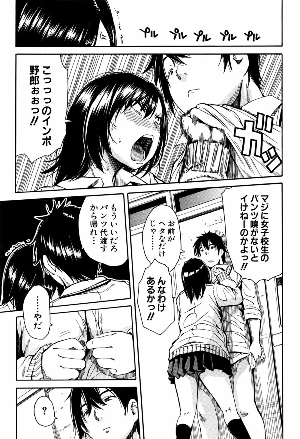 COMIC 夢幻転生 2016年10月号 Page.406