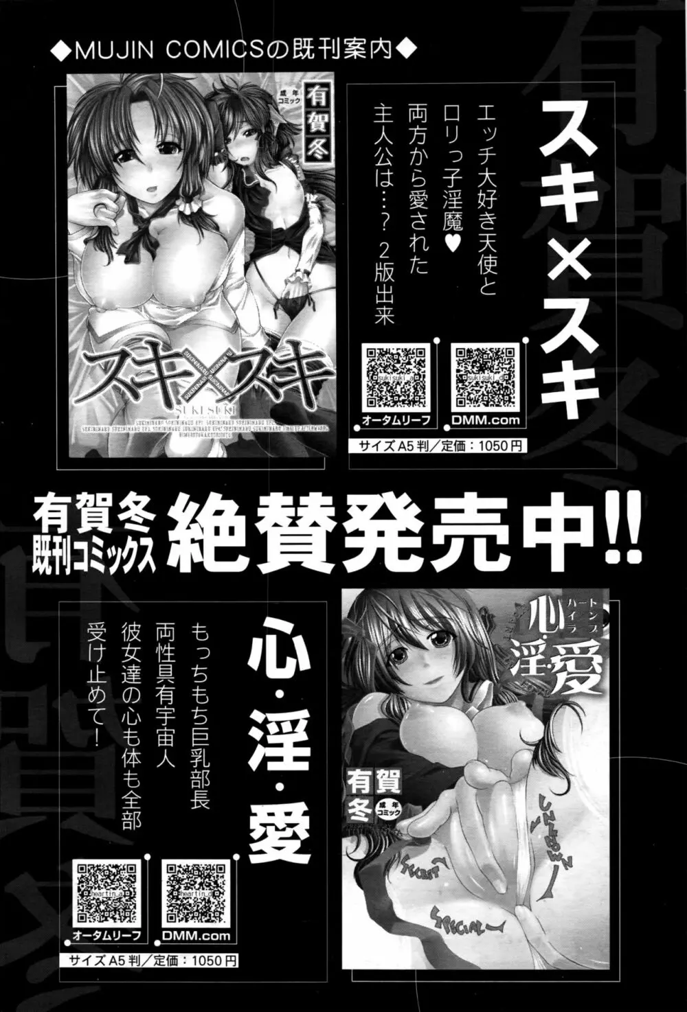 COMIC 夢幻転生 2016年10月号 Page.471