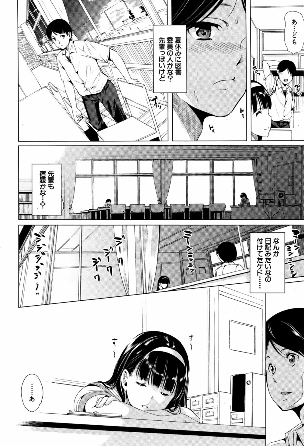 COMIC 夢幻転生 2016年10月号 Page.477