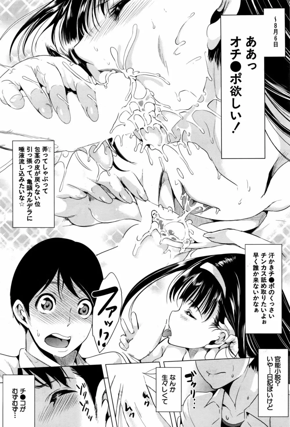 COMIC 夢幻転生 2016年10月号 Page.479