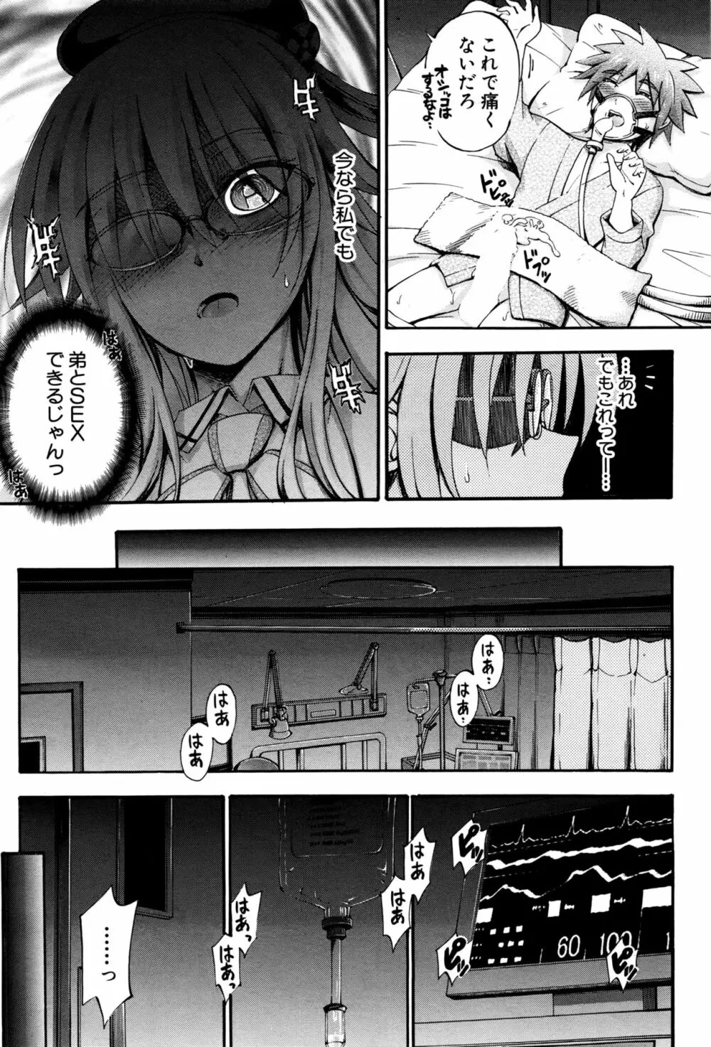 COMIC 夢幻転生 2016年10月号 Page.525