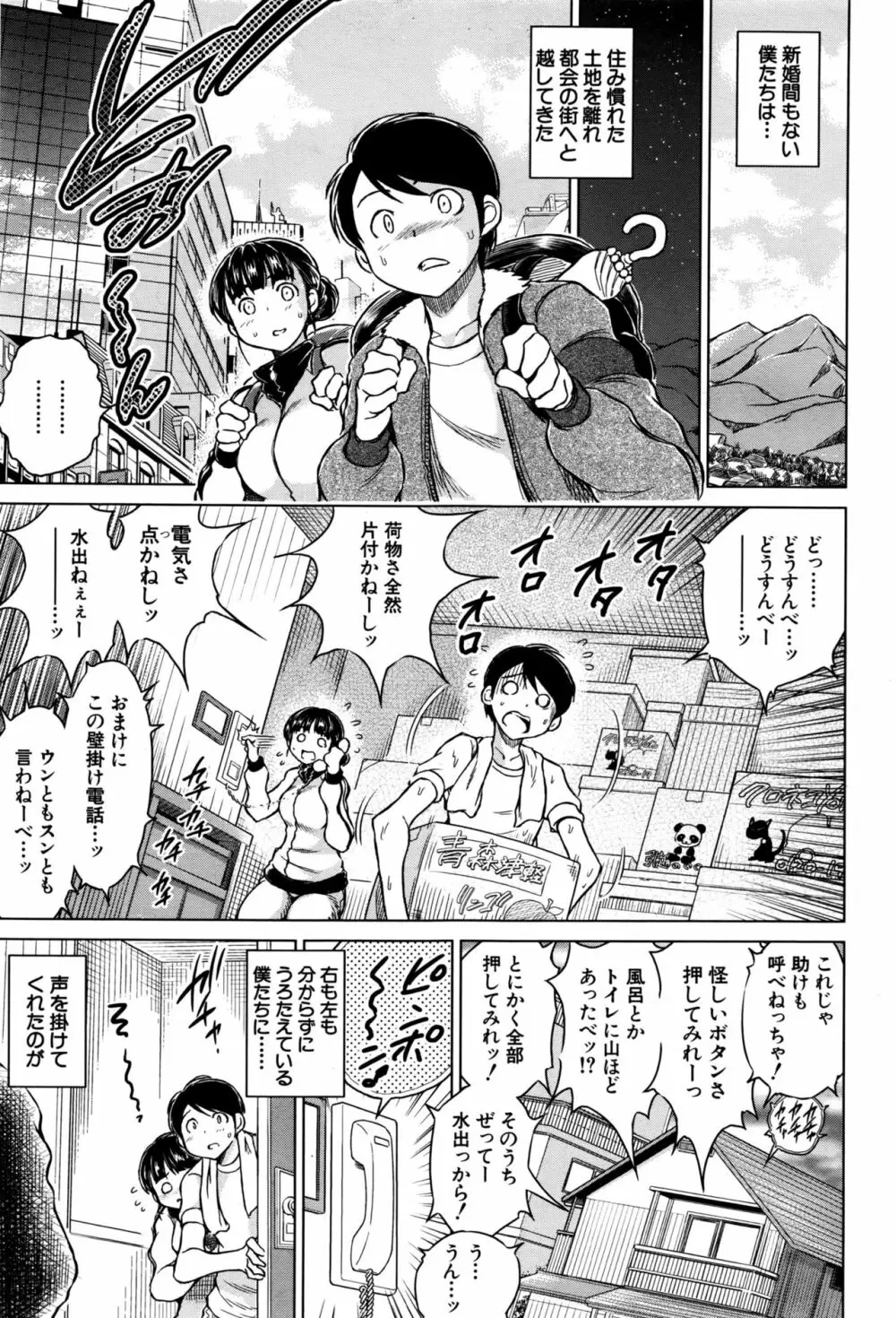 COMIC 夢幻転生 2016年10月号 Page.546