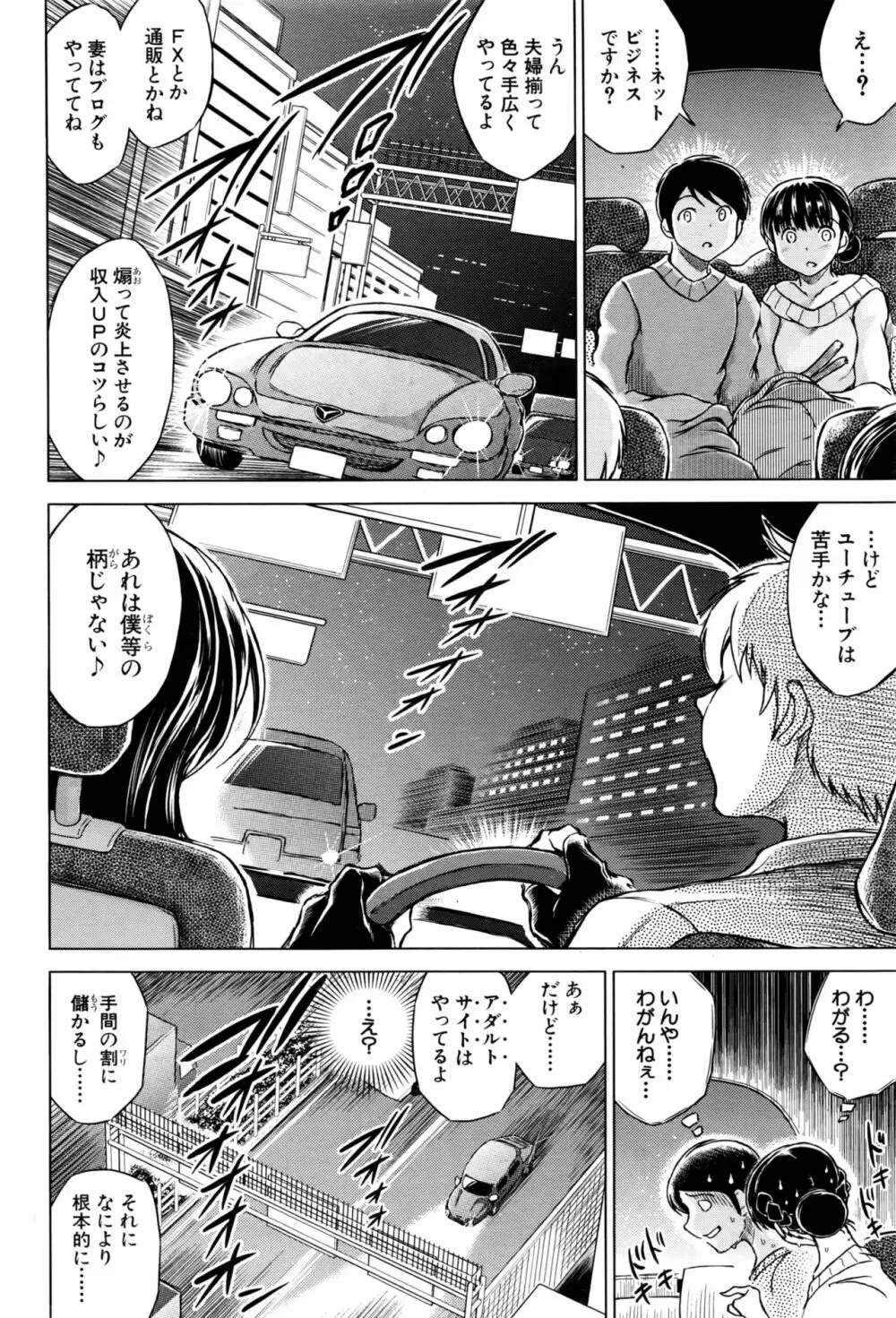COMIC 夢幻転生 2016年10月号 Page.549