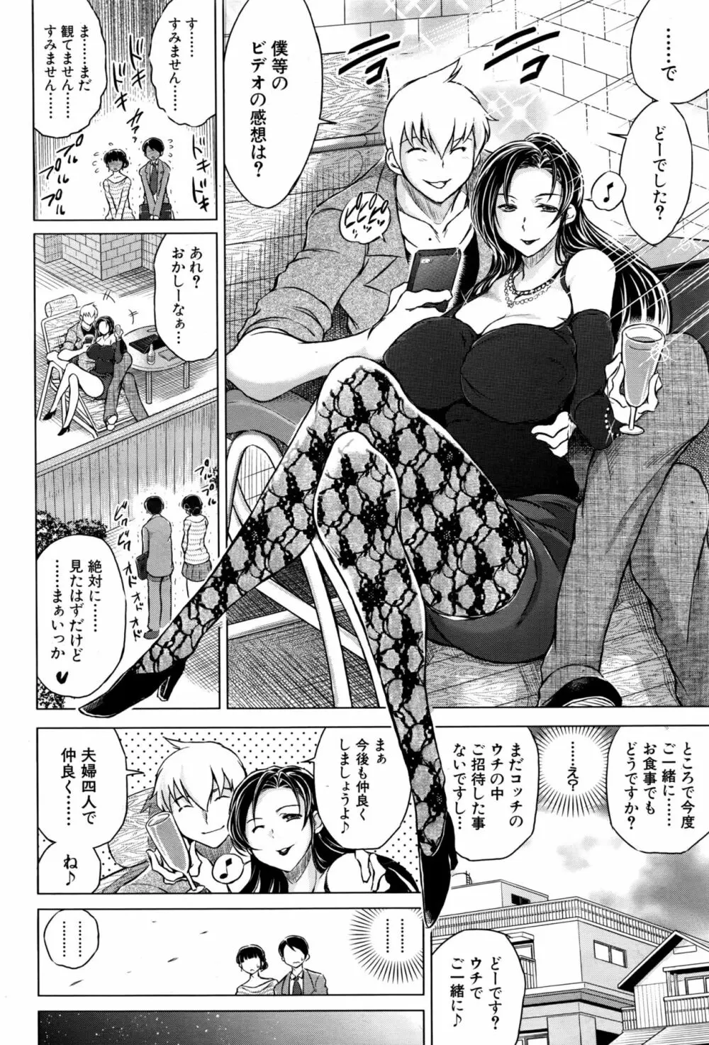 COMIC 夢幻転生 2016年10月号 Page.555