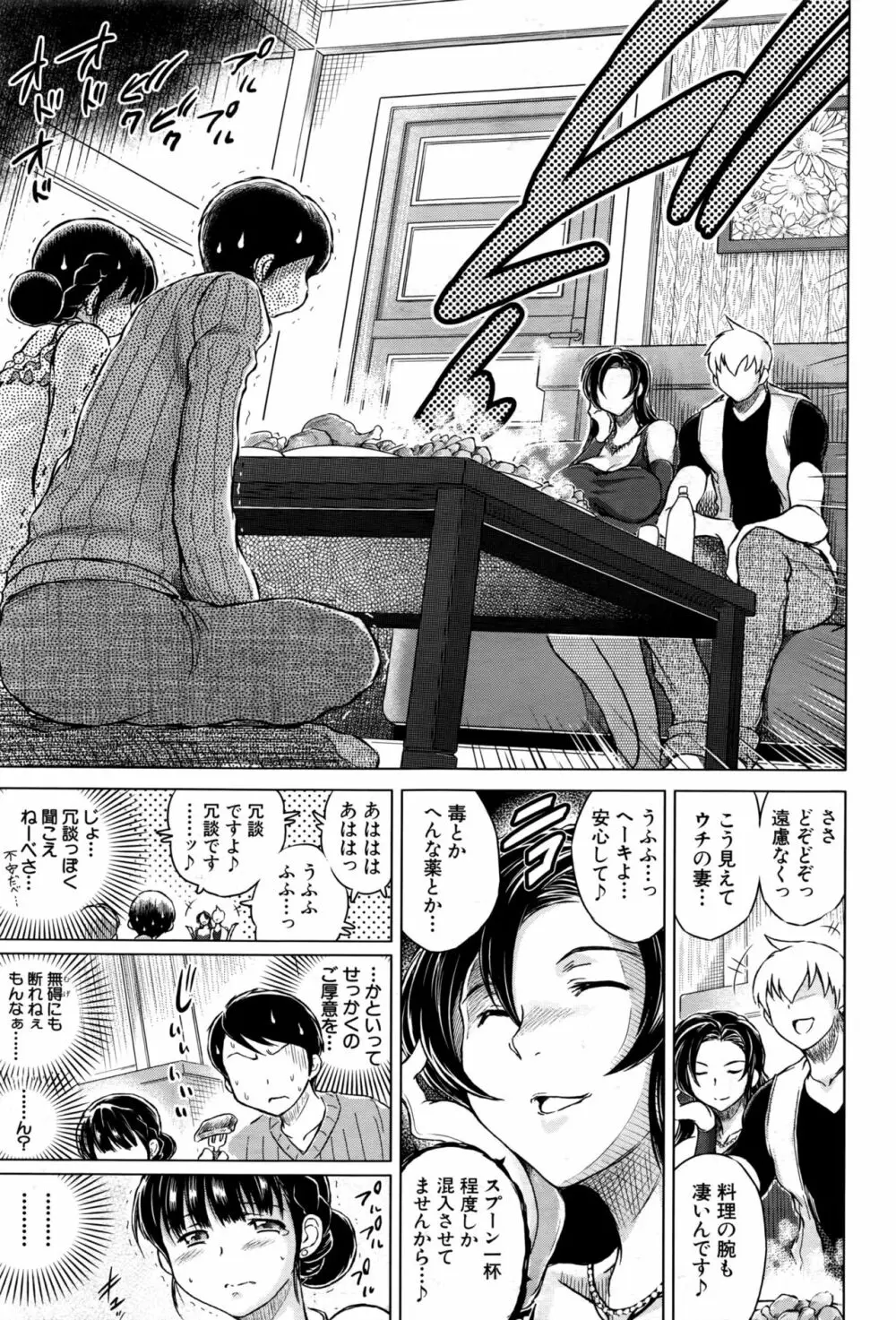 COMIC 夢幻転生 2016年10月号 Page.556