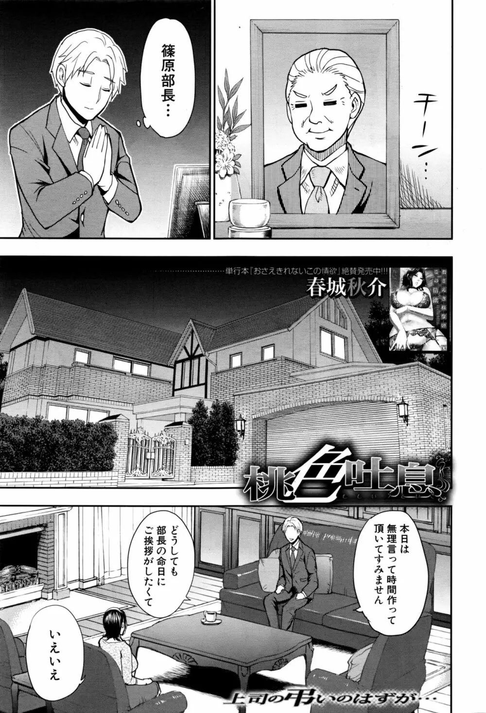 COMIC 夢幻転生 2016年10月号 Page.56