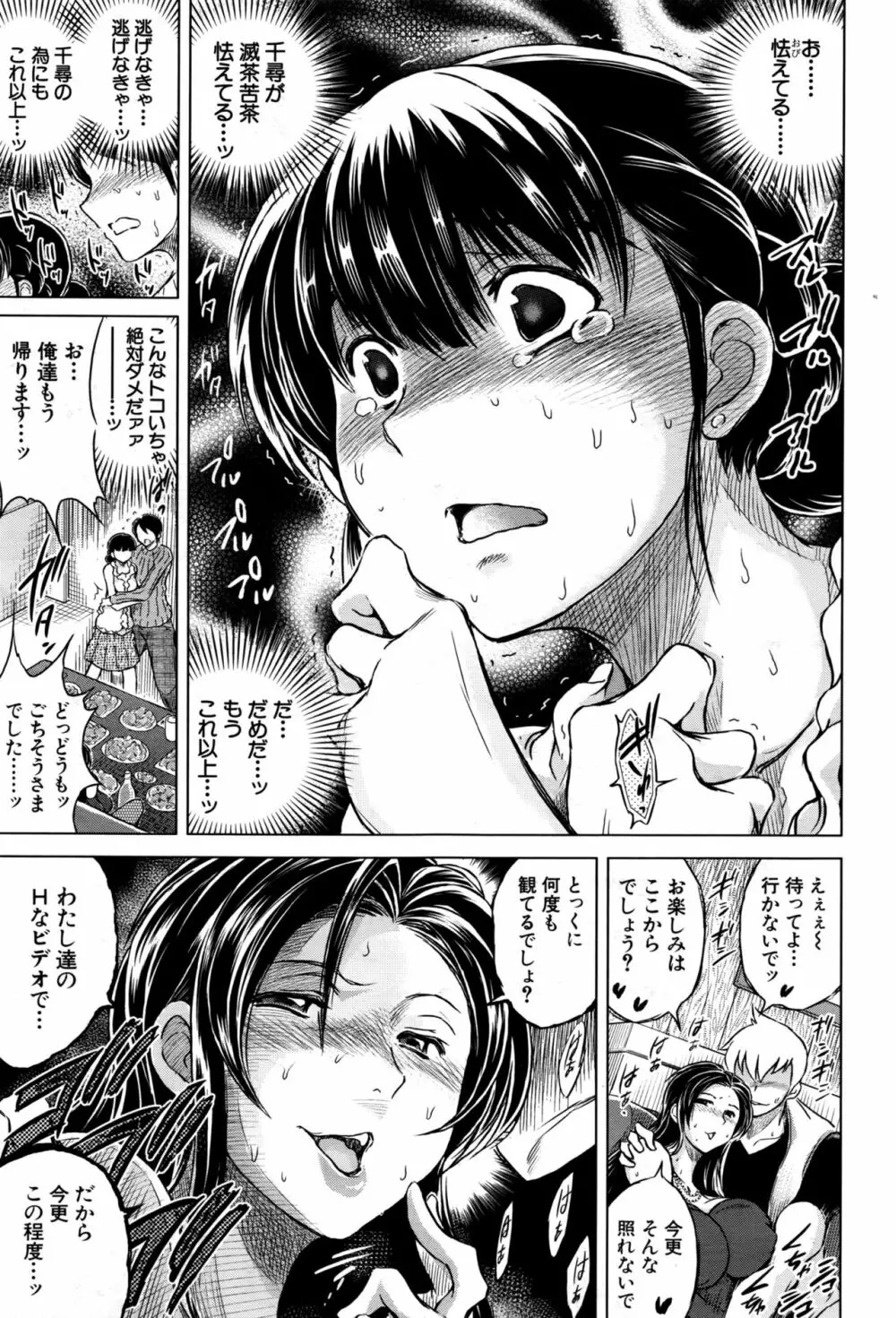 COMIC 夢幻転生 2016年10月号 Page.560