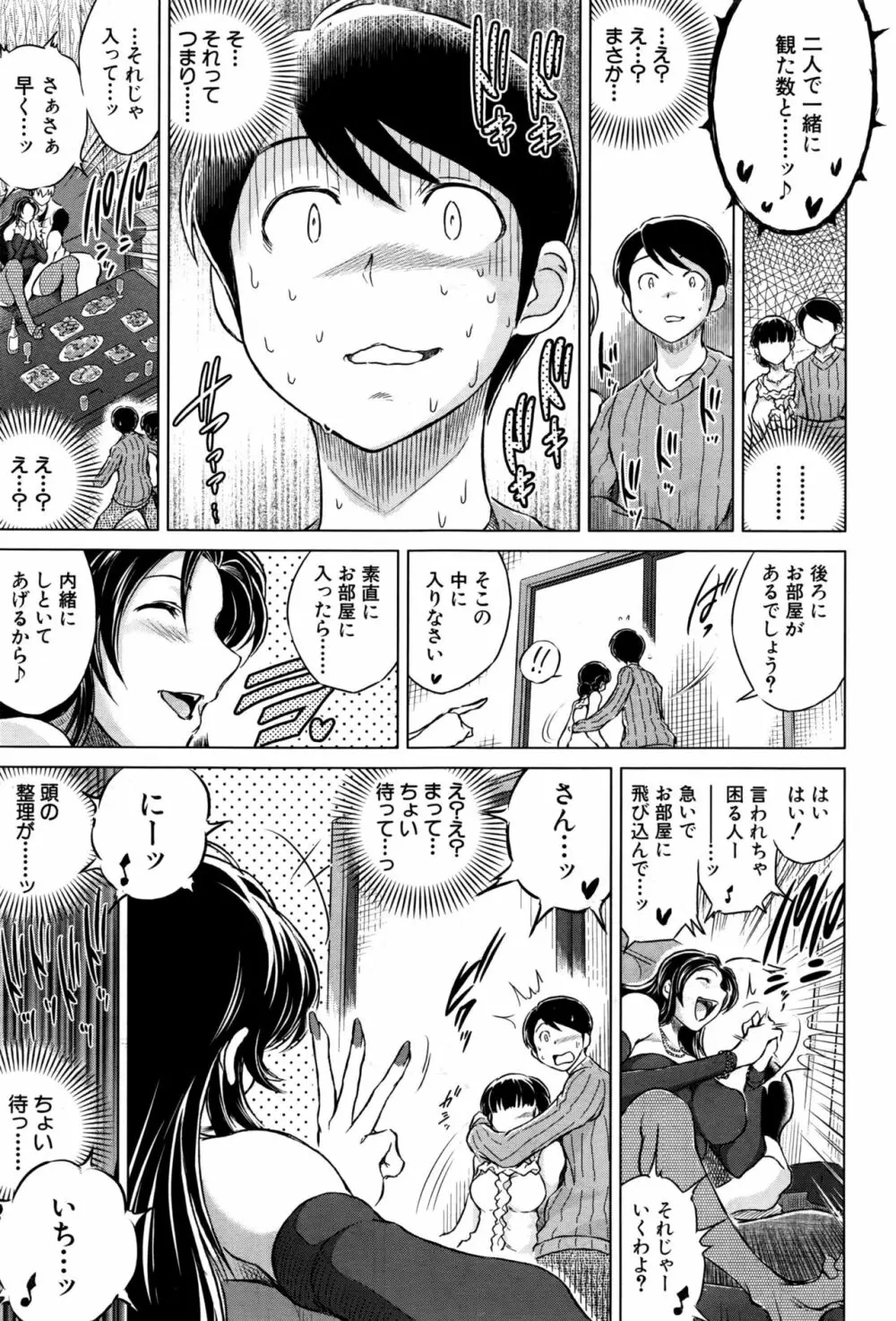 COMIC 夢幻転生 2016年10月号 Page.562