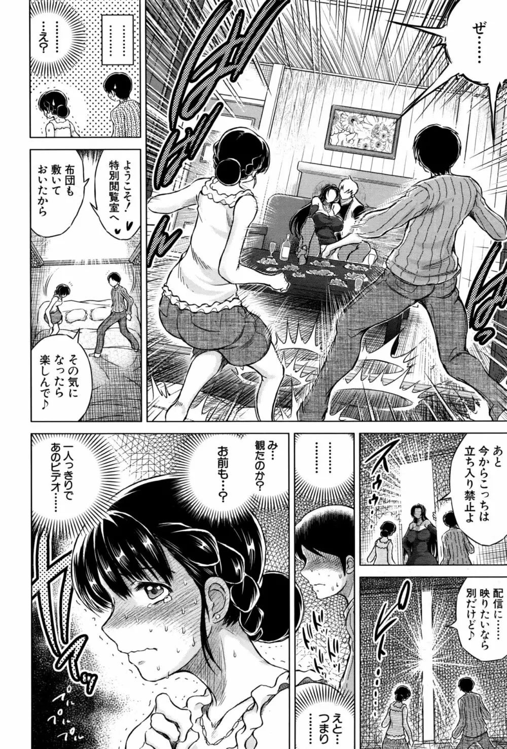 COMIC 夢幻転生 2016年10月号 Page.563