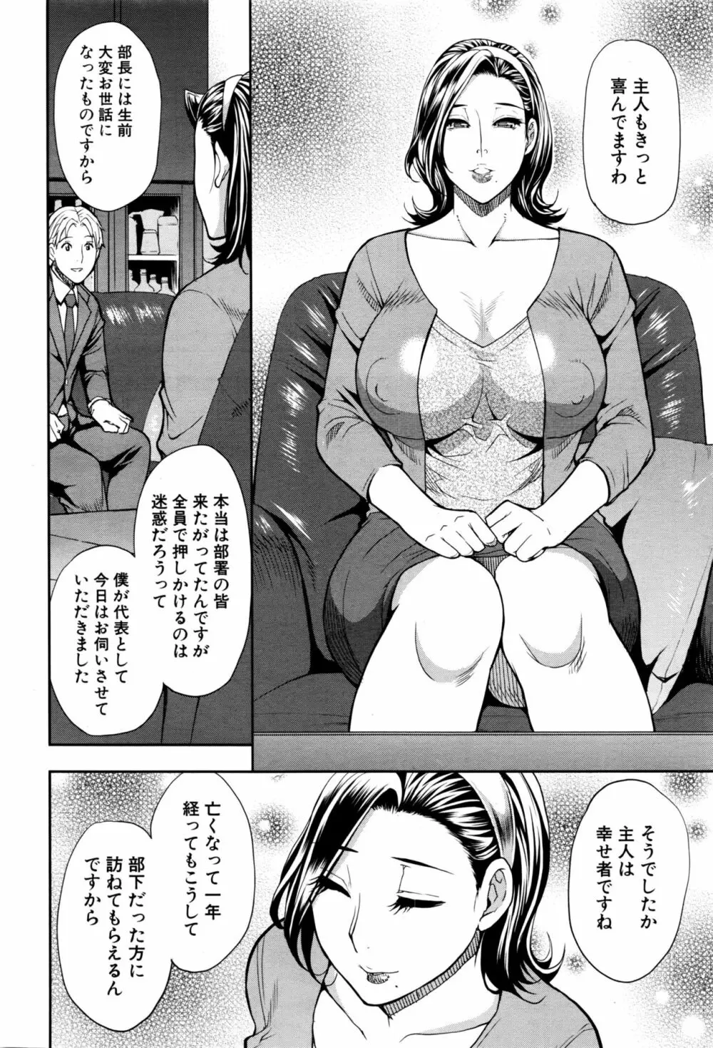 COMIC 夢幻転生 2016年10月号 Page.57
