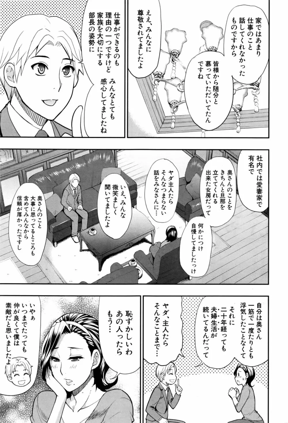 COMIC 夢幻転生 2016年10月号 Page.58