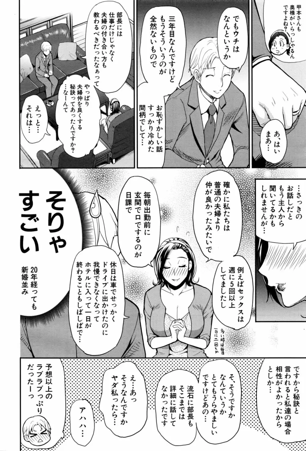 COMIC 夢幻転生 2016年10月号 Page.59