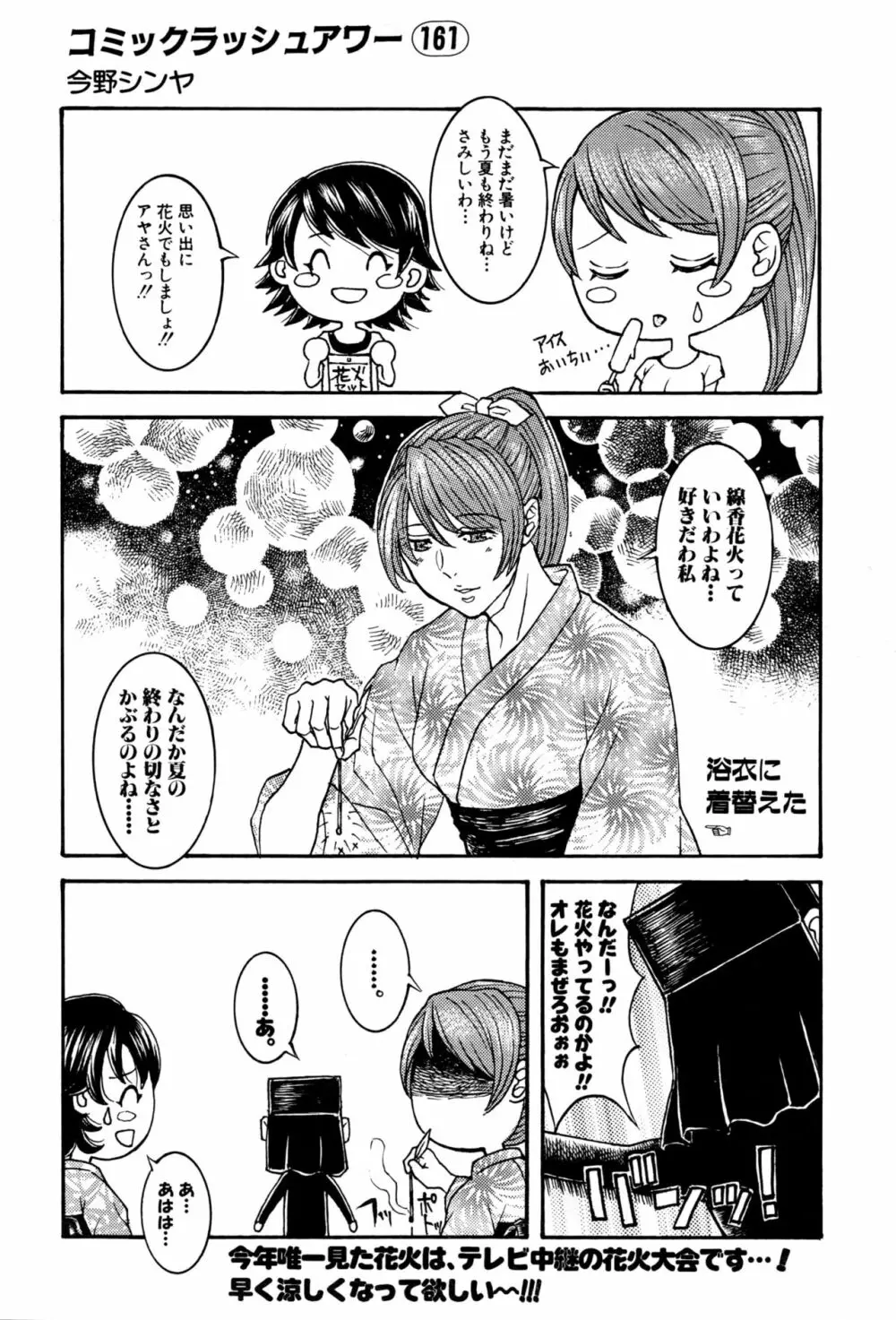 COMIC 夢幻転生 2016年10月号 Page.605