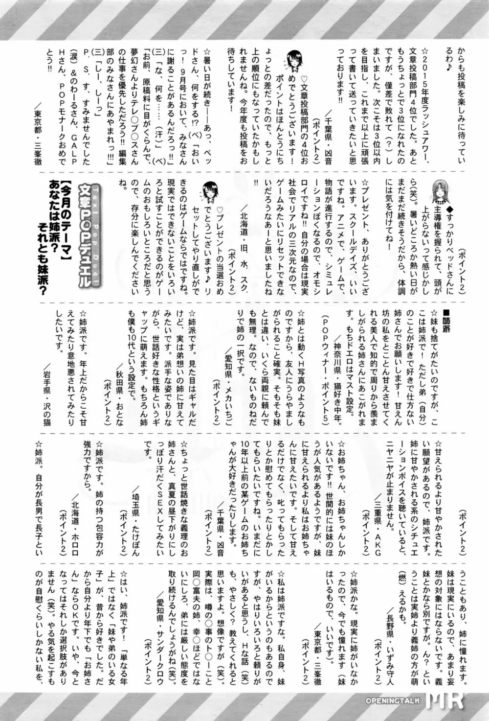 COMIC 夢幻転生 2016年10月号 Page.607