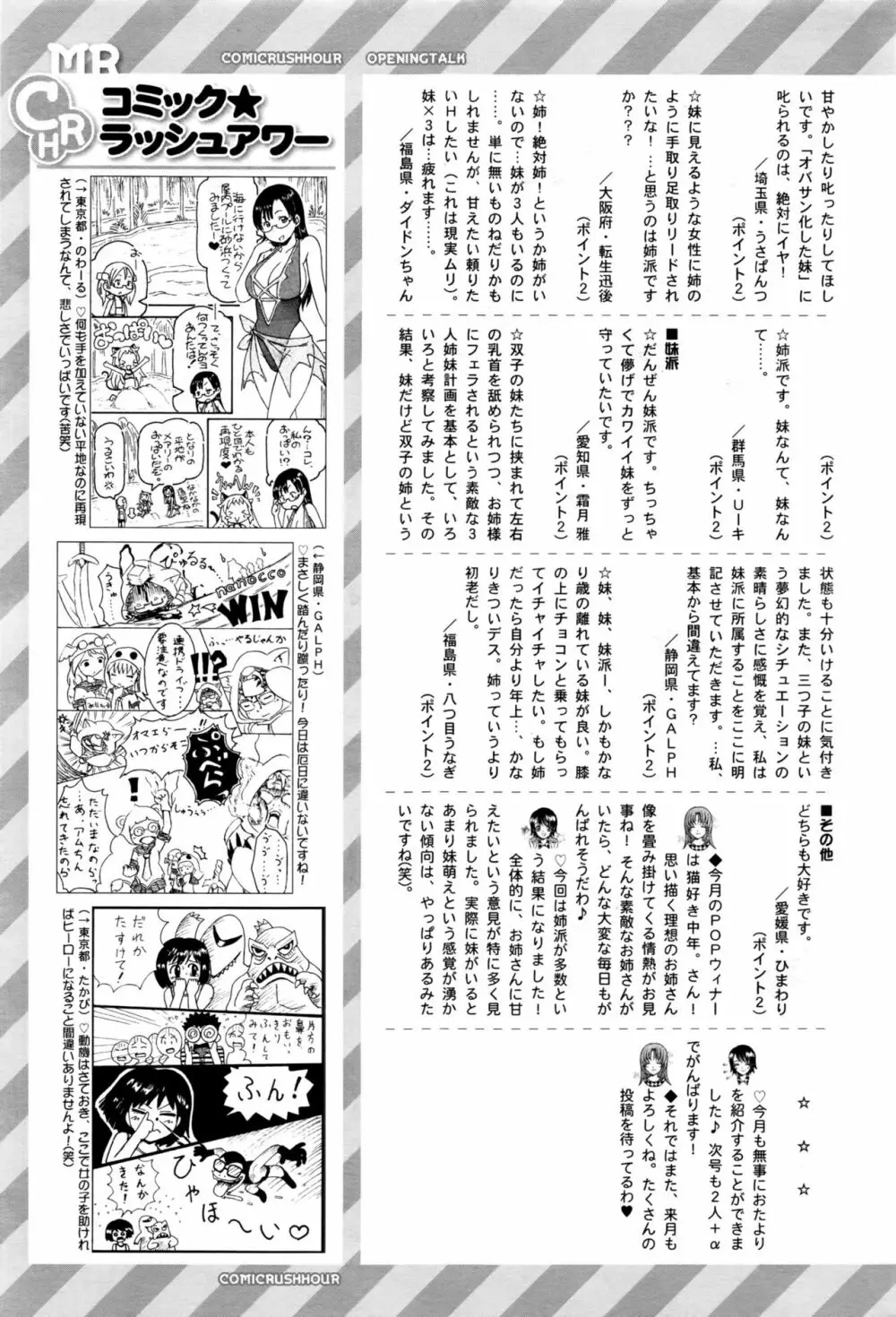 COMIC 夢幻転生 2016年10月号 Page.608