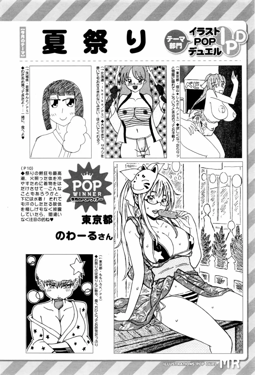COMIC 夢幻転生 2016年10月号 Page.609