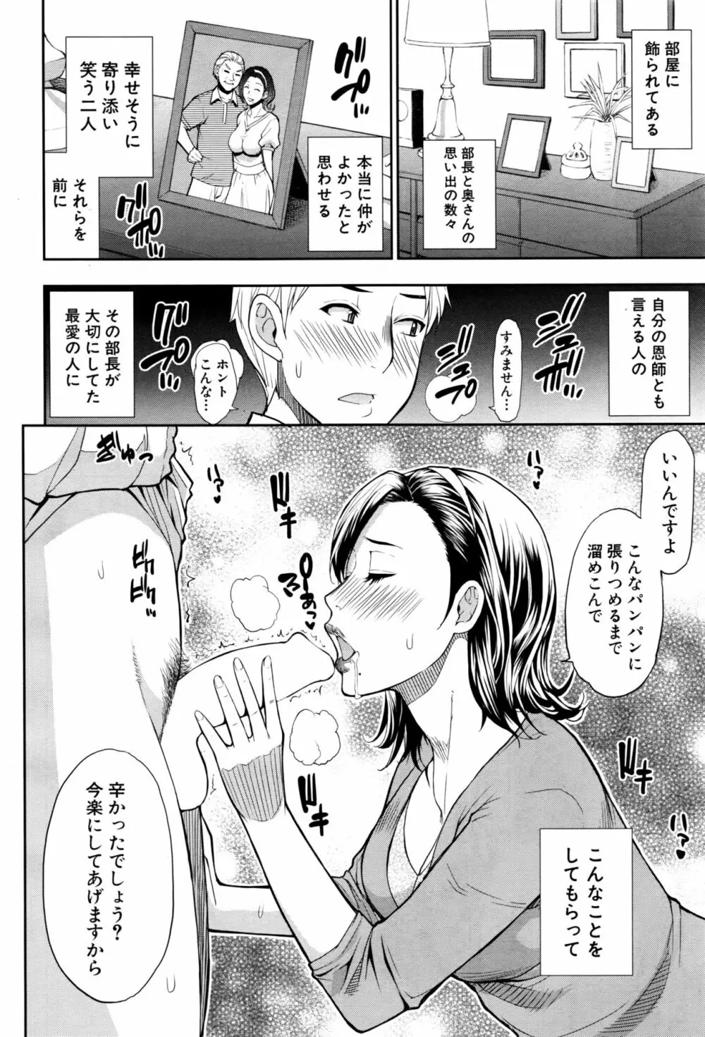 COMIC 夢幻転生 2016年10月号 Page.61