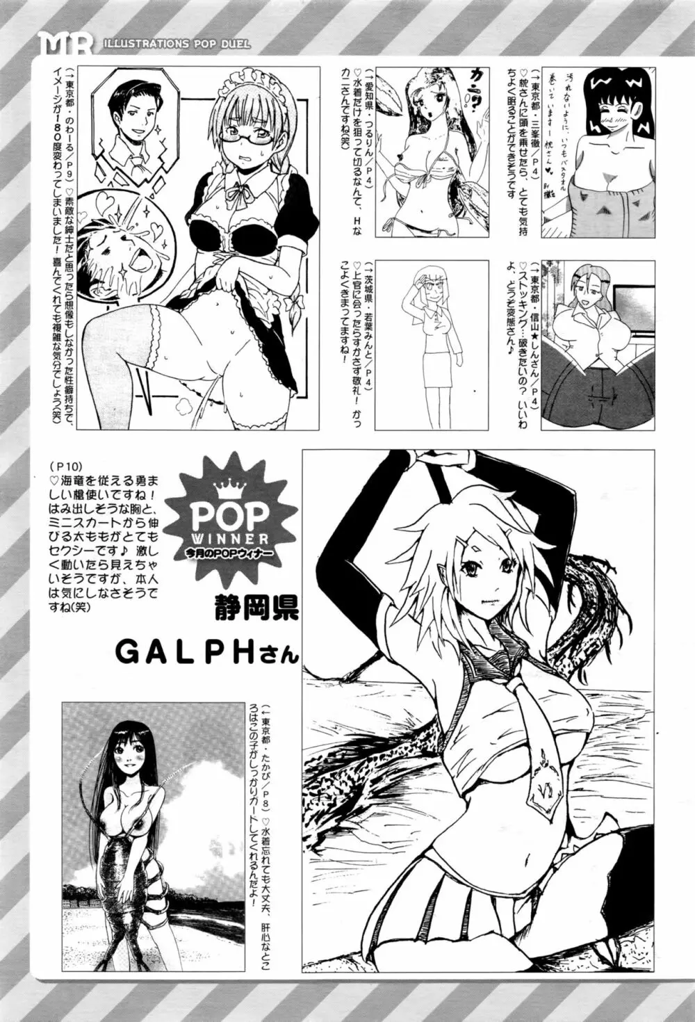 COMIC 夢幻転生 2016年10月号 Page.612