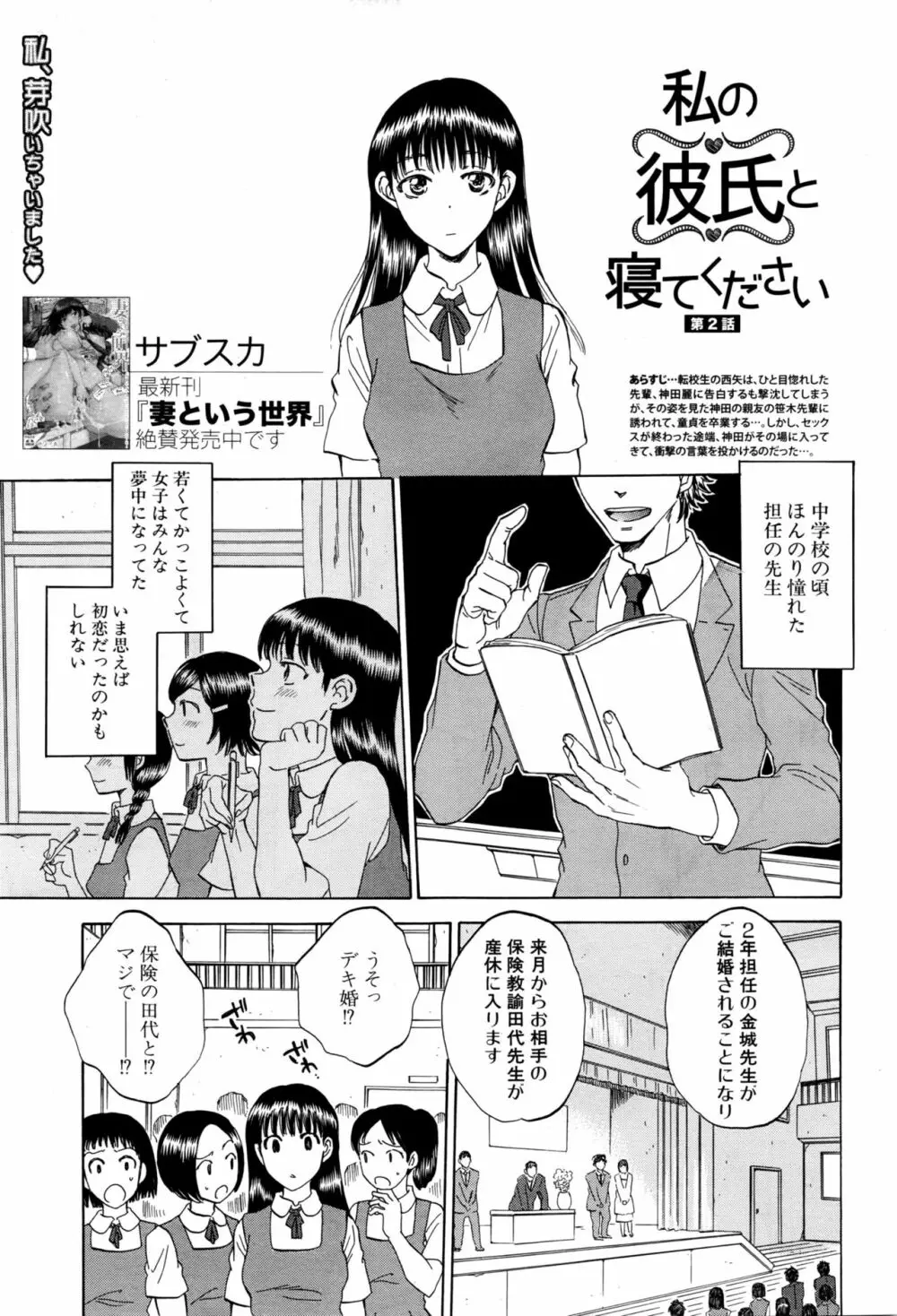 COMIC 夢幻転生 2016年10月号 Page.90