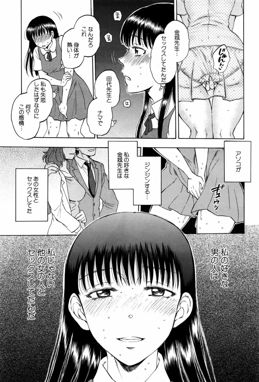 COMIC 夢幻転生 2016年10月号 Page.92
