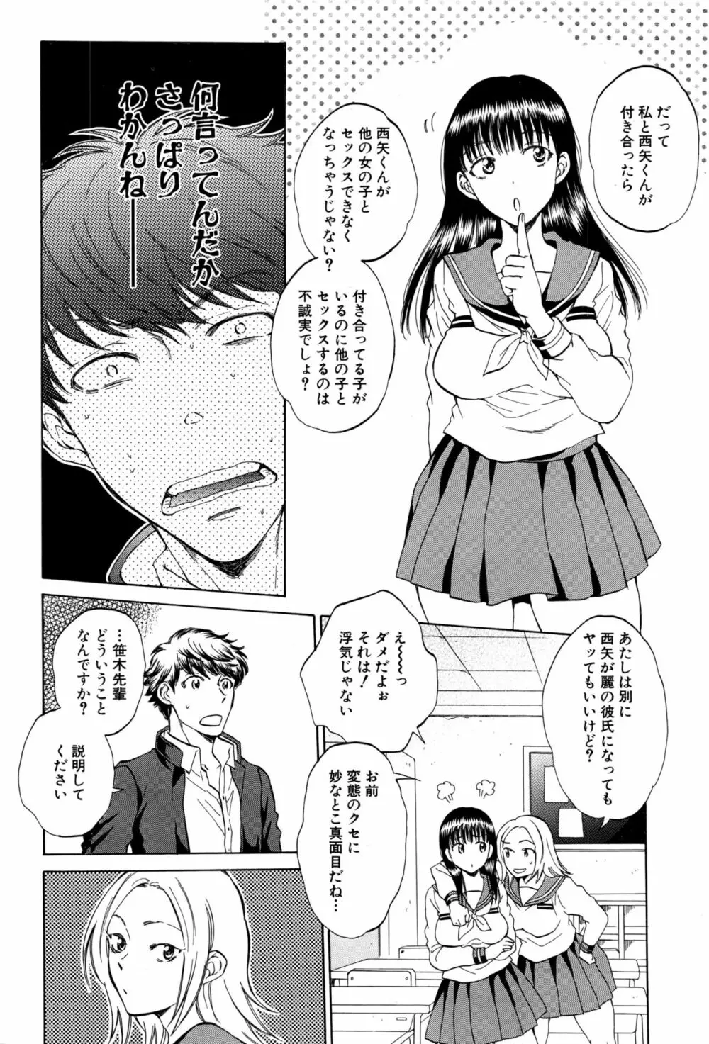 COMIC 夢幻転生 2016年10月号 Page.95