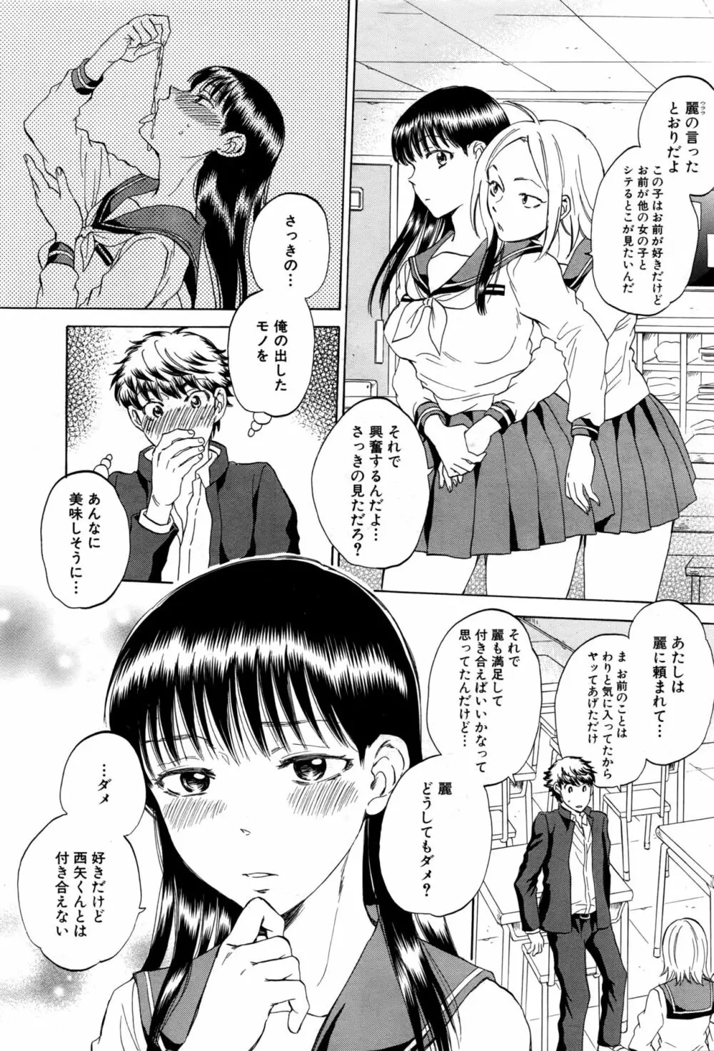 COMIC 夢幻転生 2016年10月号 Page.96