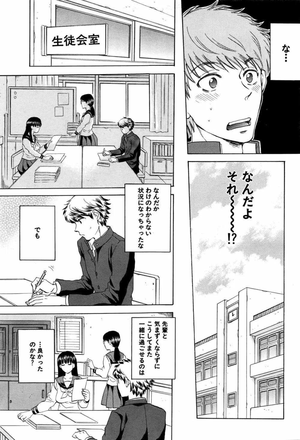 COMIC 夢幻転生 2016年10月号 Page.98