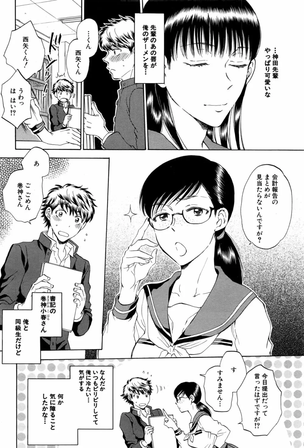 COMIC 夢幻転生 2016年10月号 Page.99