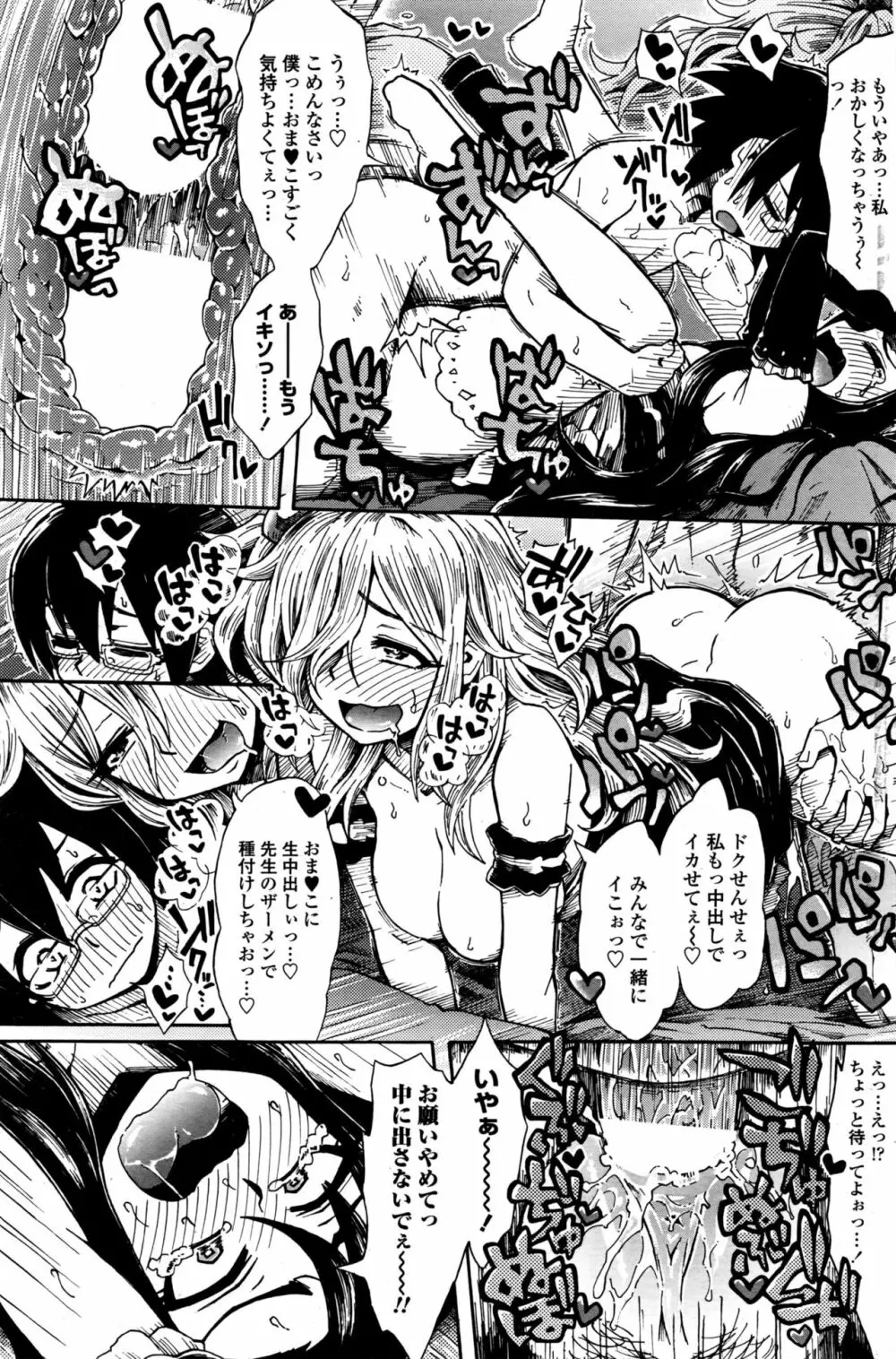 COMIC ペンギンクラブ山賊版 2016年10月号 Page.158