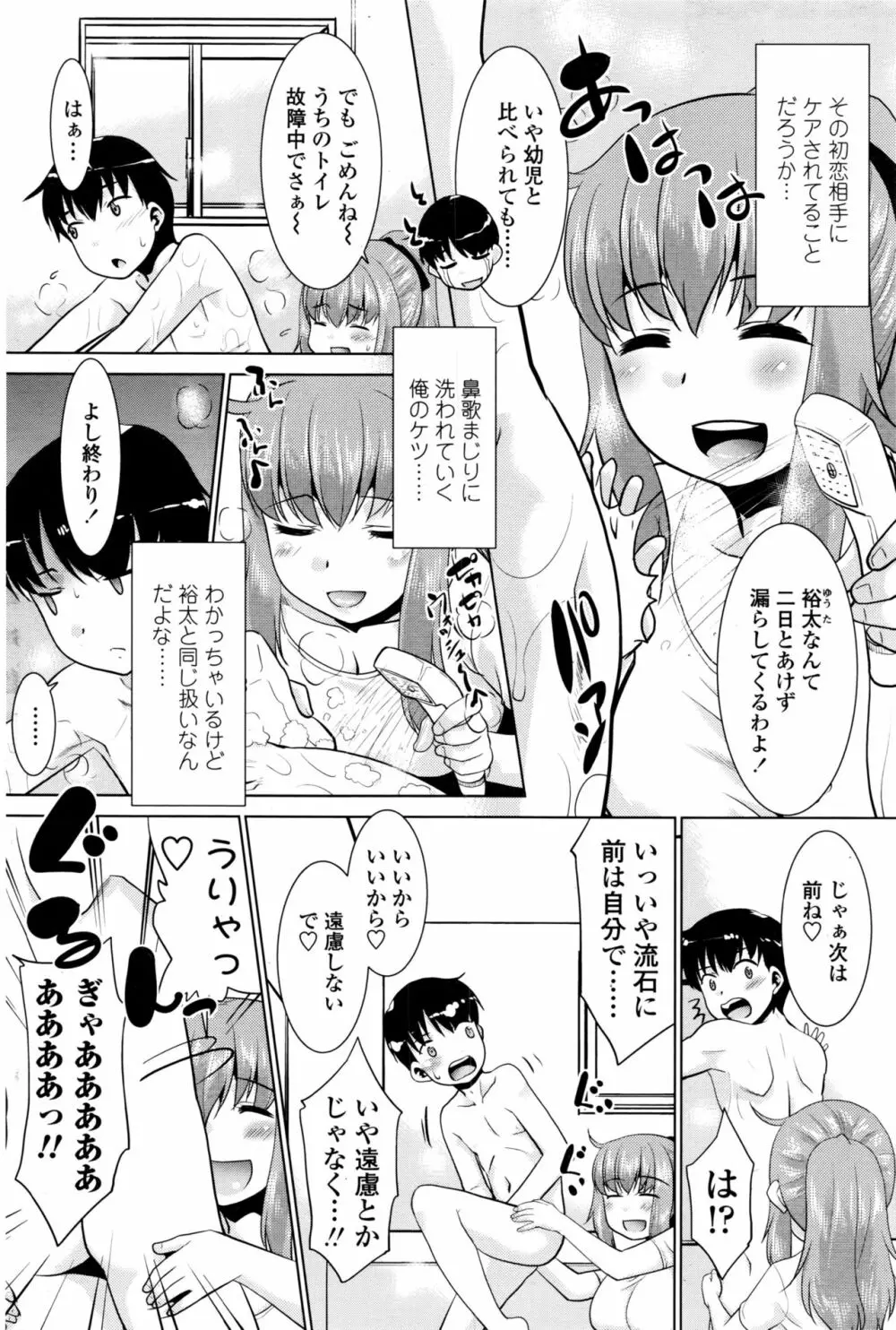 COMIC ペンギンクラブ山賊版 2016年10月号 Page.201