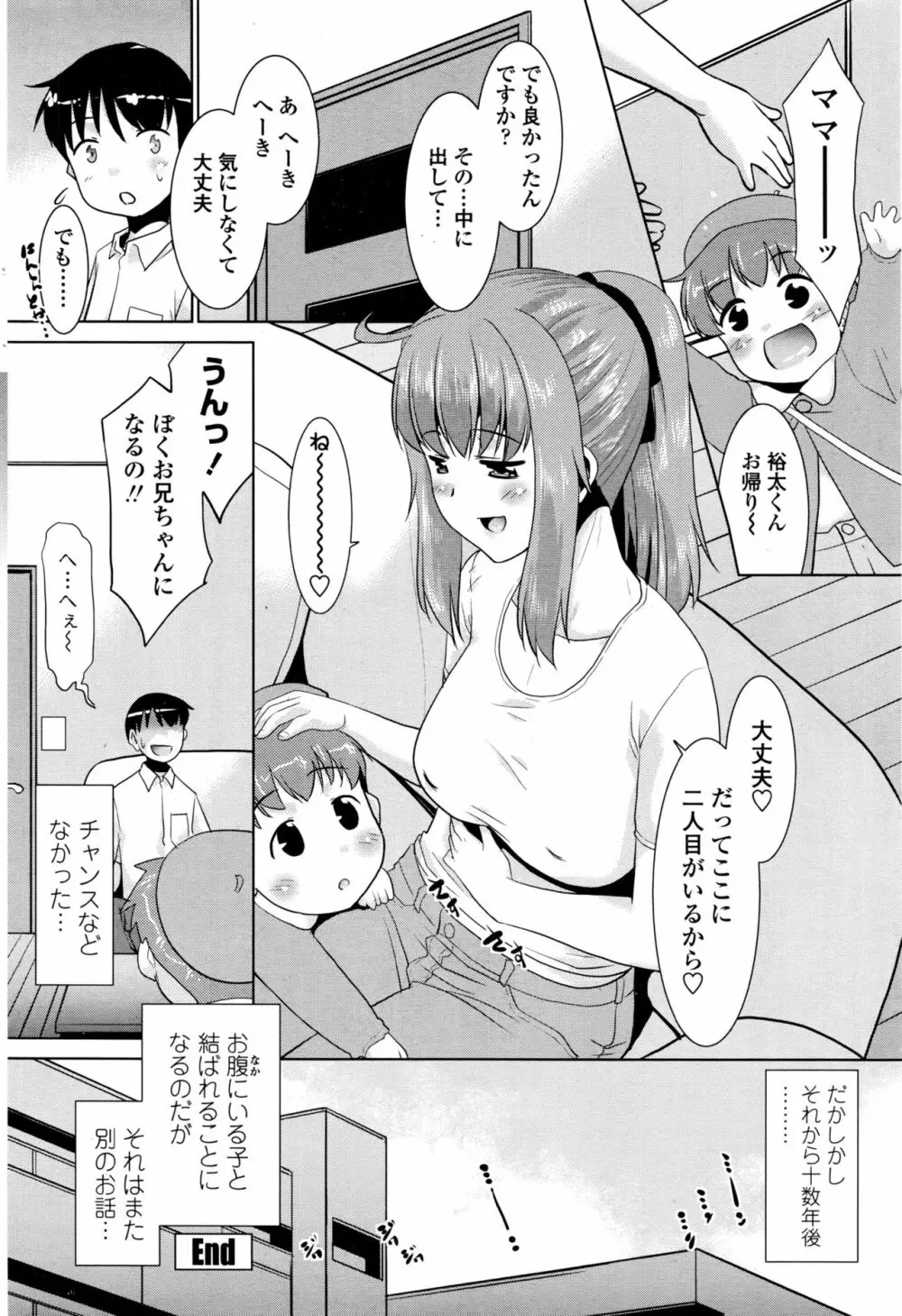 COMIC ペンギンクラブ山賊版 2016年10月号 Page.213