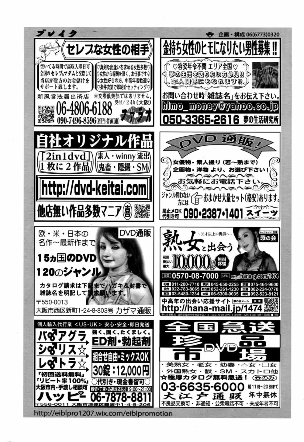 COMIC ペンギンクラブ山賊版 2016年10月号 Page.235