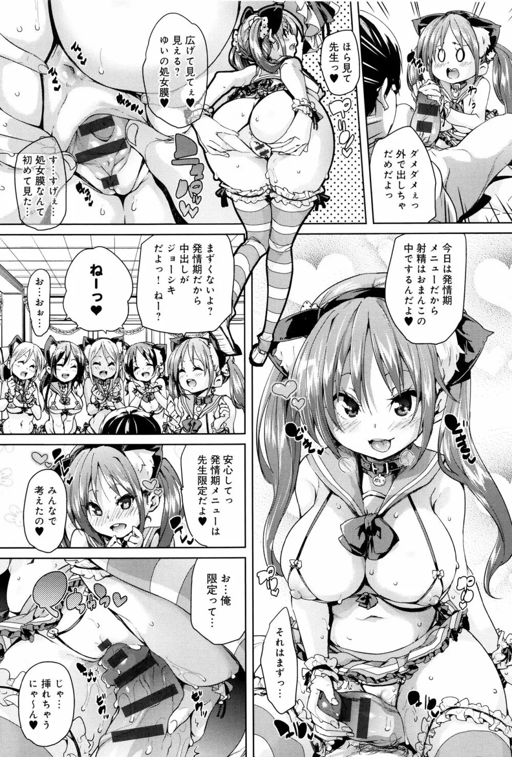 ふわとろ♥受精ちゅーどく！ + 8P小冊子 Page.20