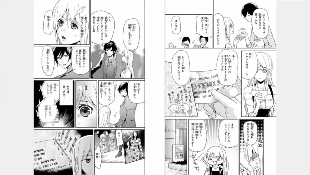 オレのそんなトコ撮るなぁッ!～女体化イケメンの受難～ 2巻 Page.13