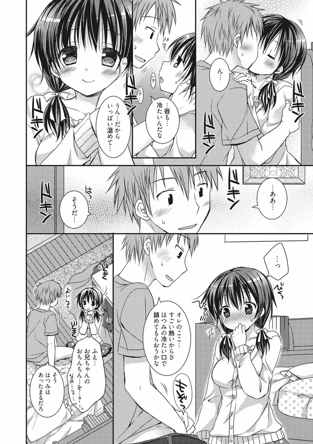 世界で一番恋してりゅ♥ Page.174