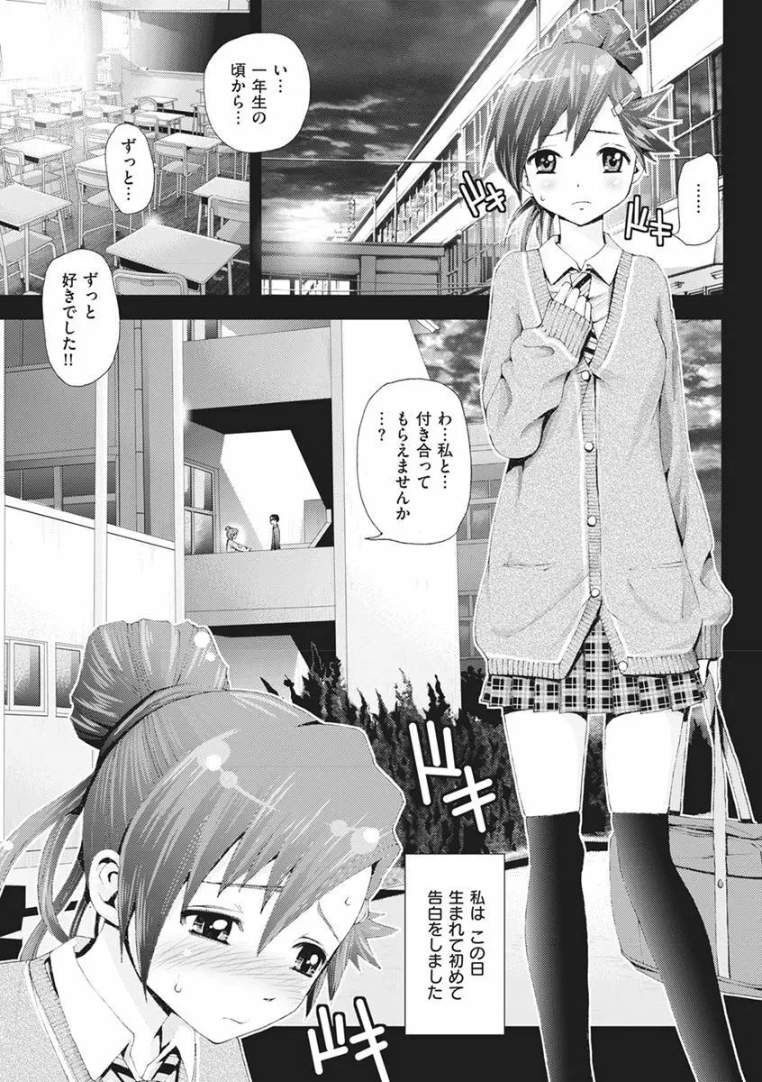 まん♡ぴく Page.219