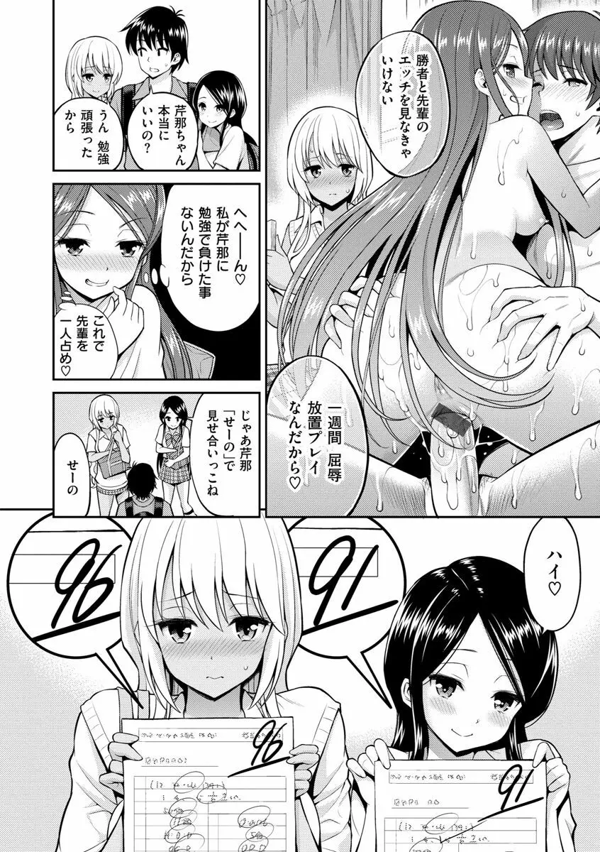 まん♡ぴく Page.22