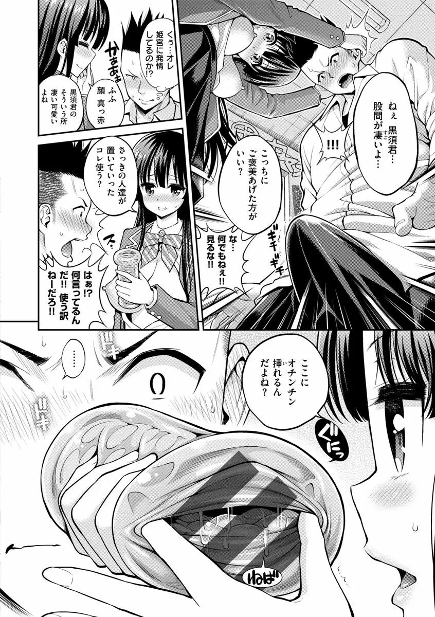 まん♡ぴく Page.62