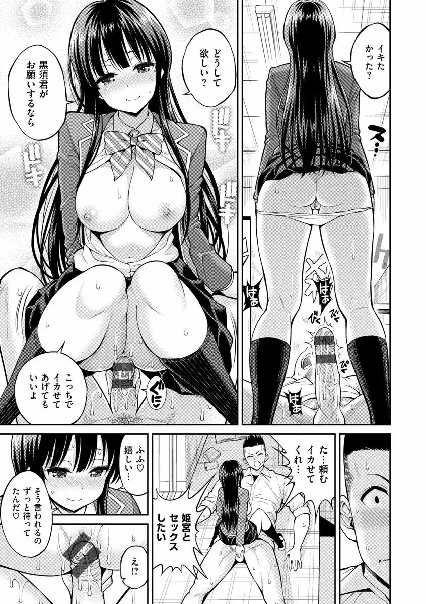 まん♡ぴく Page.67